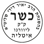 Certificazione Kosher | Frantoio Malavalle