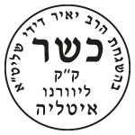 Certificazione Kosher | Frantoio Malavalle Certificazione Kosher | Frantoio Malavalle